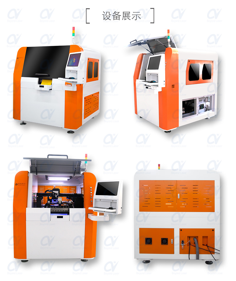 FPC覆蓋膜激光切割機機型展示 FPC覆蓋膜激光切割機機型展示